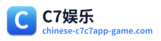 C7娱乐